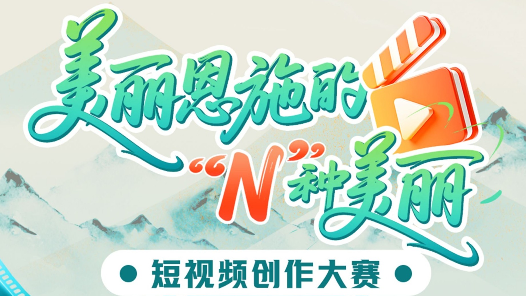 “满月”即收获亿次流量，“美丽恩施”火了!
