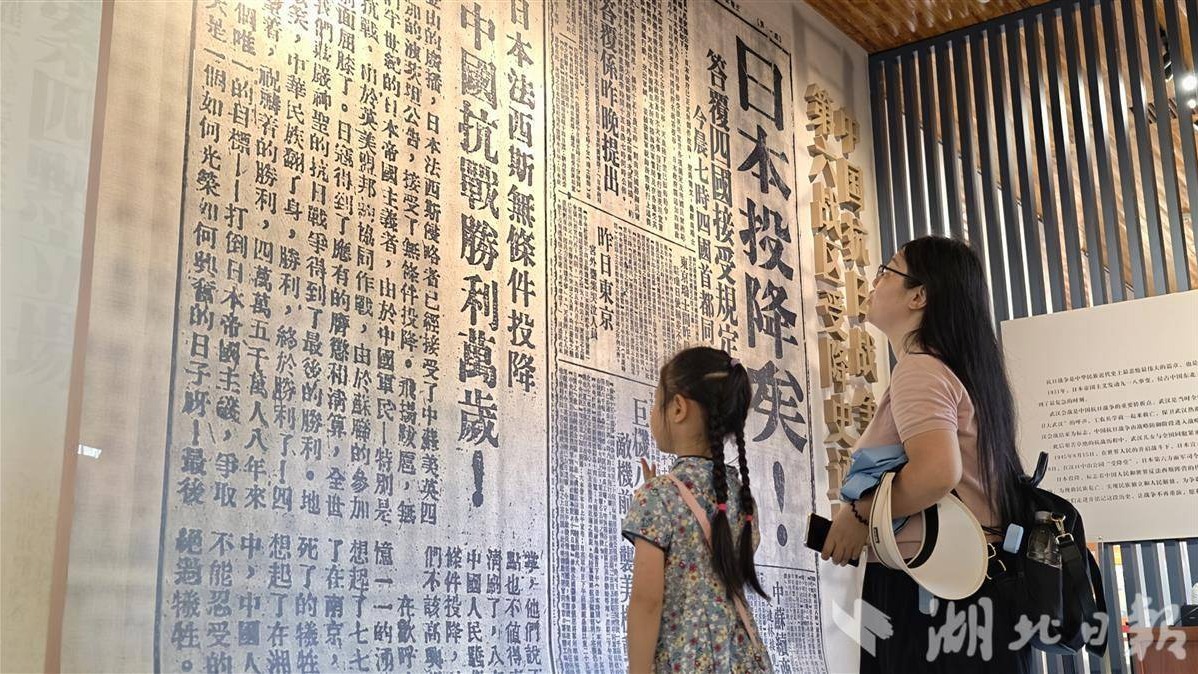 市民参观受降堂 铭记抗战胜利80周年